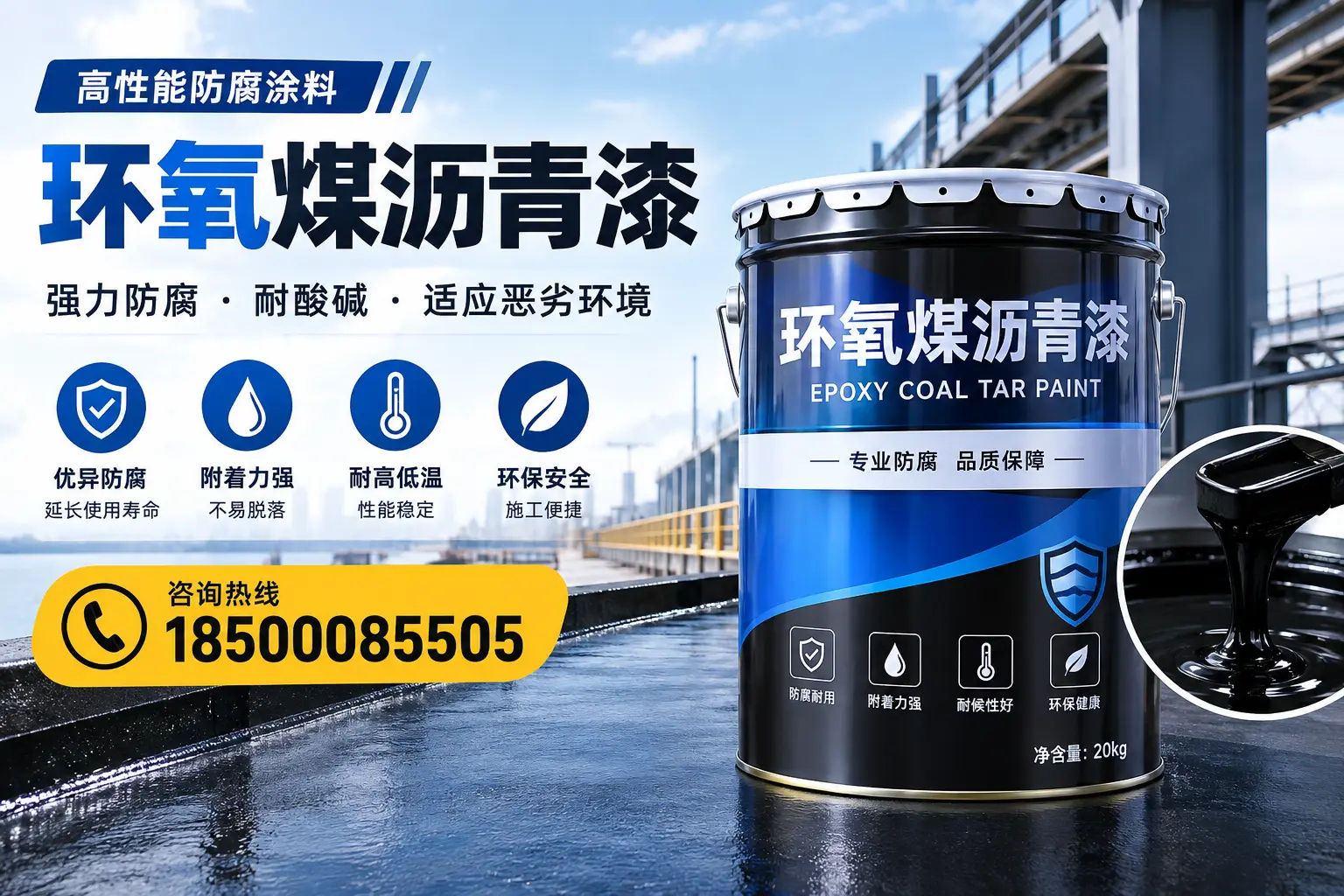 环氧煤沥青漆的市场行情:天水地区价格走势分析