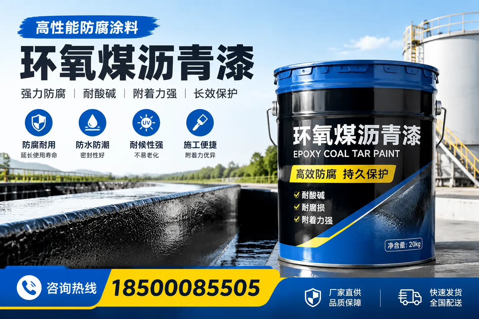 环氧煤沥青漆在工业中的应用,天水企业的选择