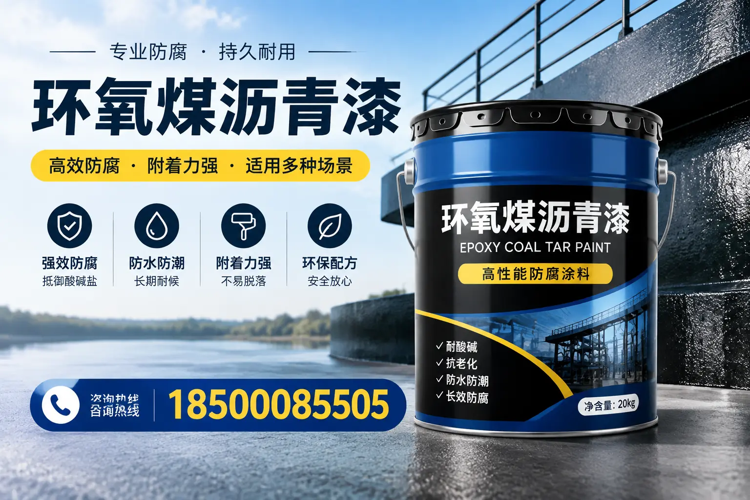 环氧煤沥青漆在不同气候条件下的表现分析,天水适用性