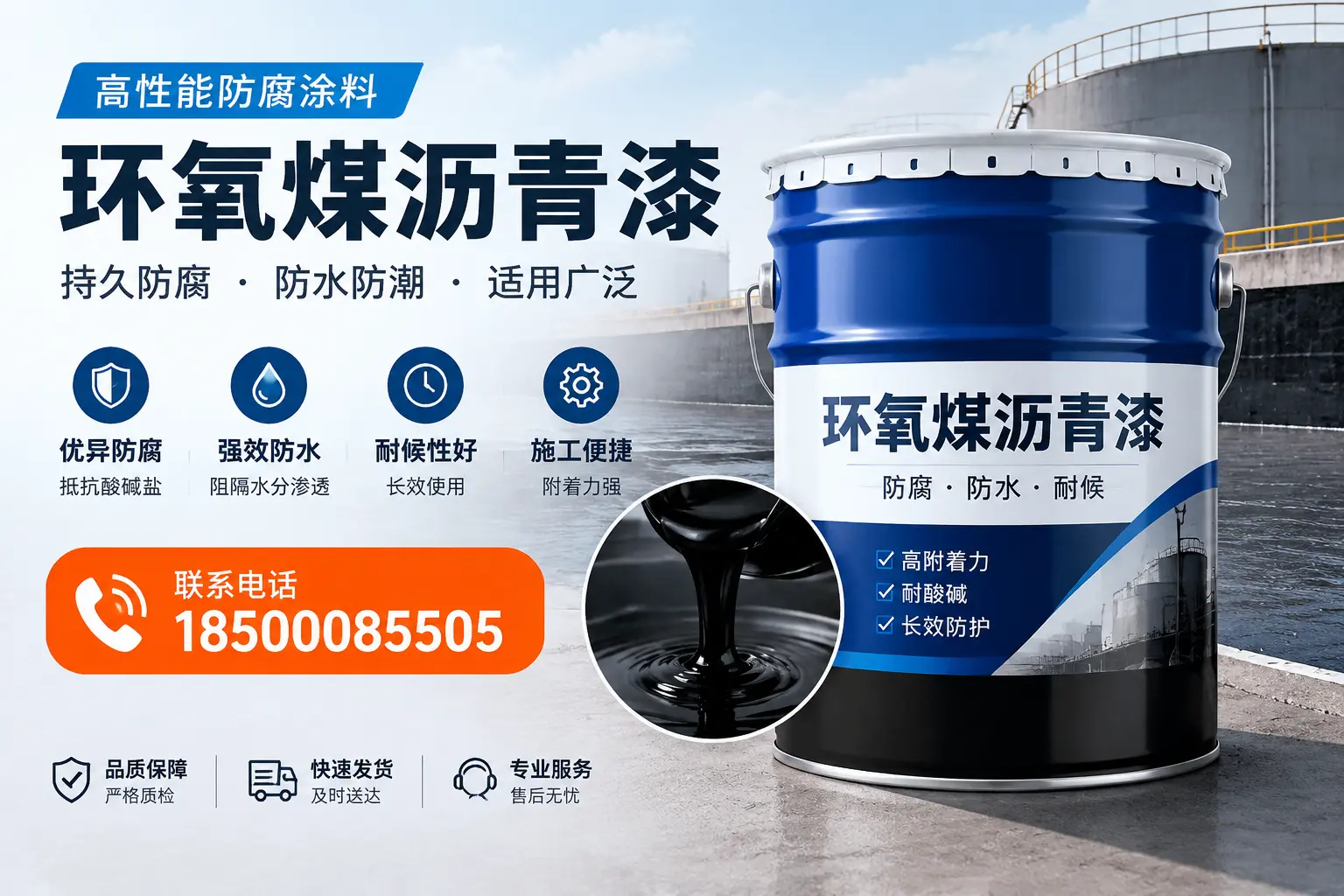 如何选择适合的环氧煤沥青漆?天水市场选型指南