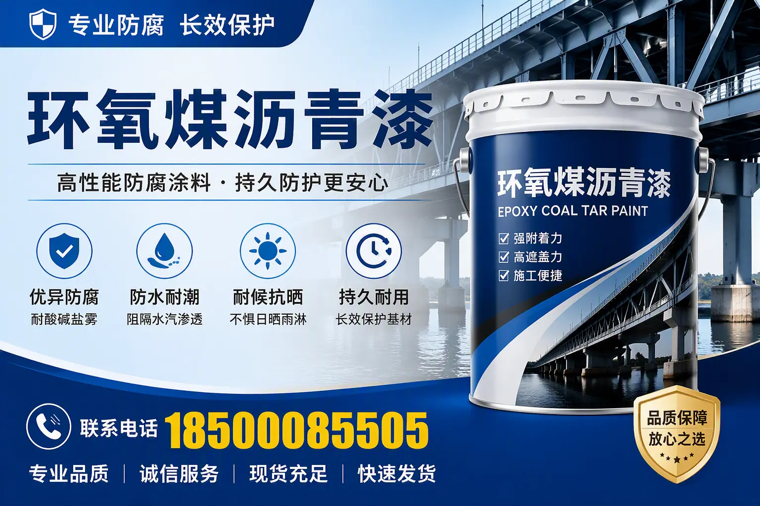 环氧煤沥青漆的色彩选择与搭配，天水装修小技巧