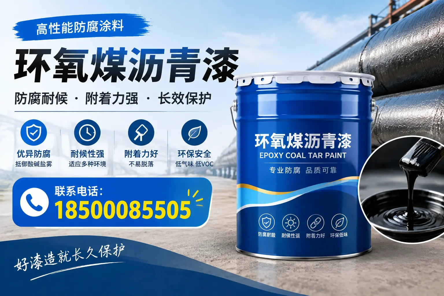 避免环氧煤沥青漆施工误区，天水用户的实用建议