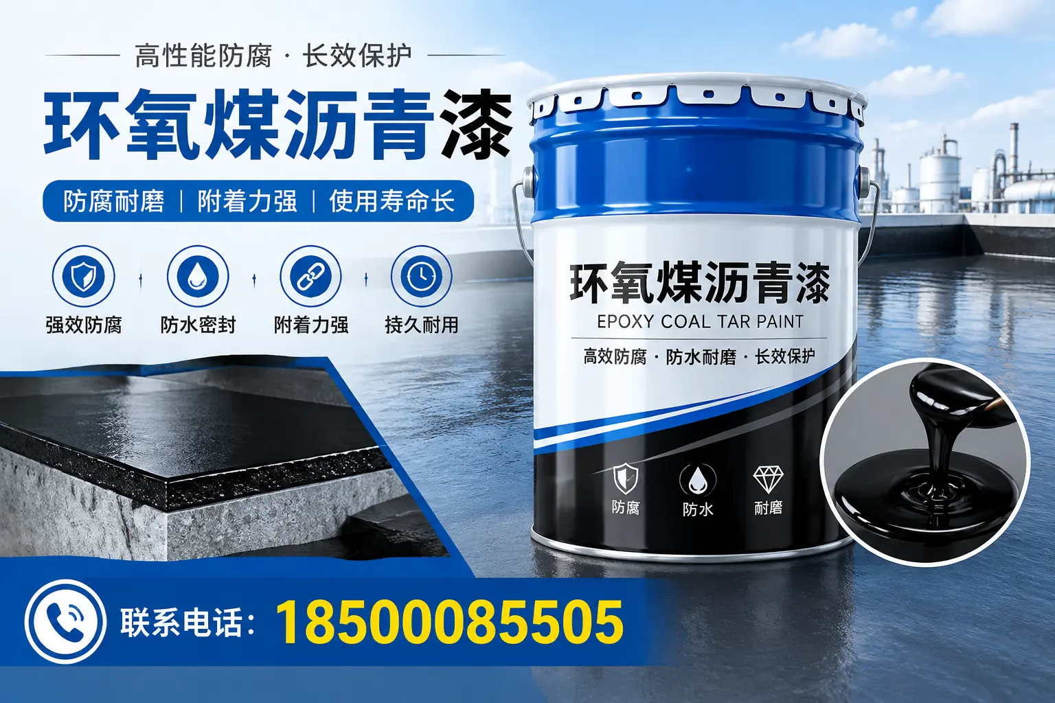 避免环氧煤沥青漆施工误区，天水用户的实用建议