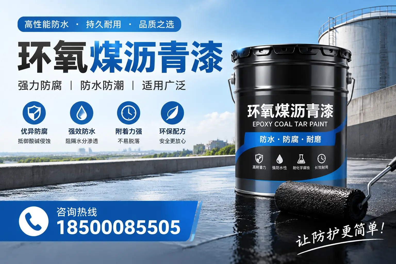 如何评估环氧煤沥青漆的质量?天水用户指南
