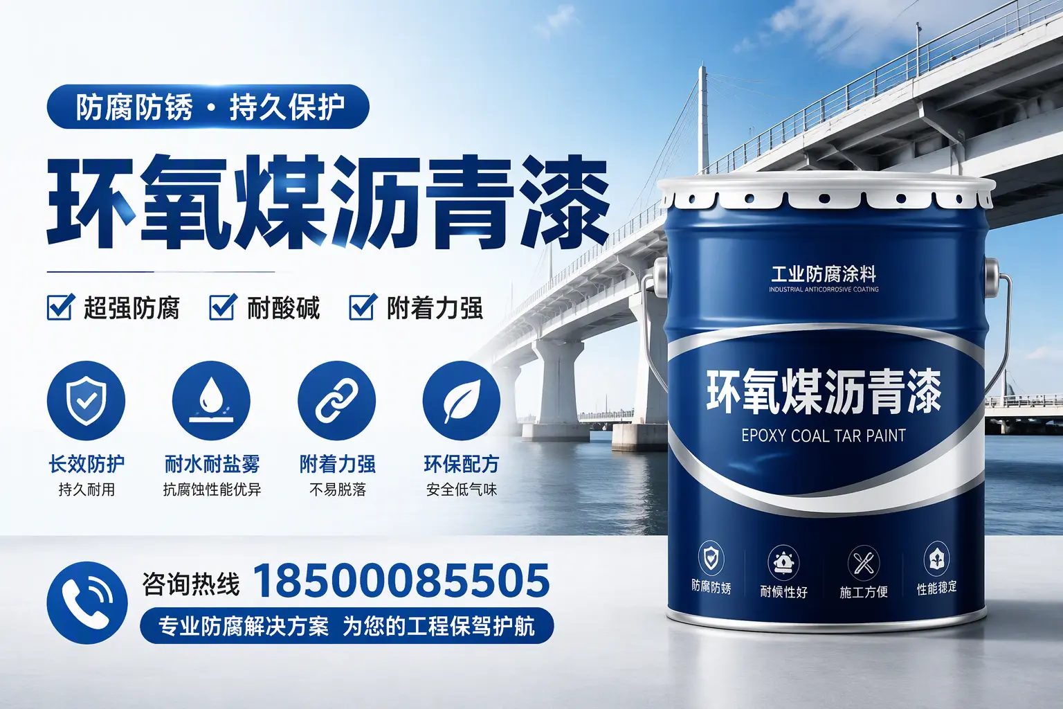 环氧煤沥青漆与其他涂料的对比分析，助你在天水做出明智选择